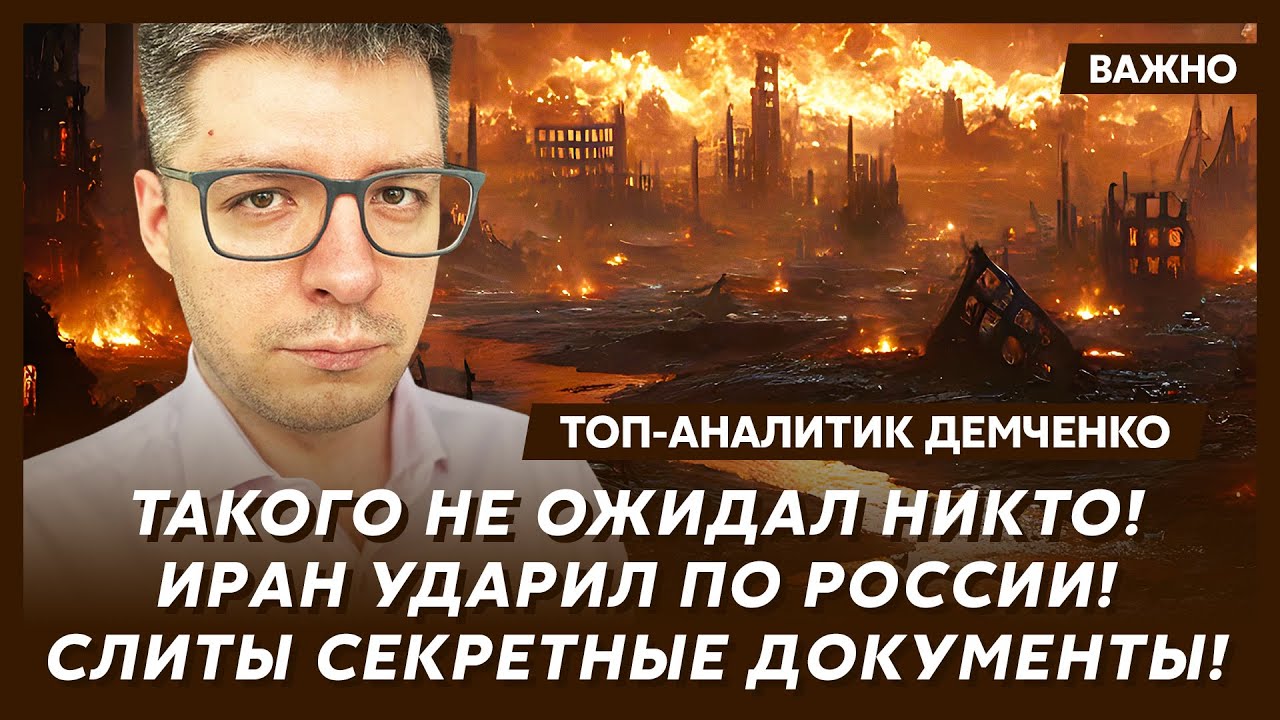 Топ-аналитик Демченко о тотальном коллапсе в России