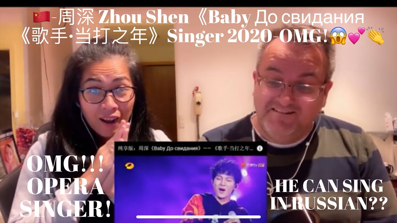🇩🇰NielsensTv REACTS 🇨🇳-周深 Zhou Shen《Baby До свидания》—— 《歌手·当打之年》Singer 2020-OMG!😱💕👏
