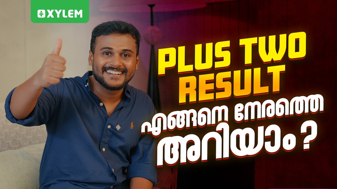 PLUS TWO RESULT എങ്ങനെ നേരത്തെ അറിയാം? | Xylem Plus Two