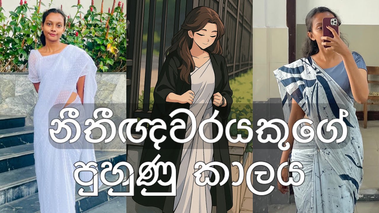 නීතීඥවරයකුගේ ආධුනික කාලය ගෙවෙන්නෙ කොහොමද | Apprentice| Lawyer | Legal apprenticeship | Law College 