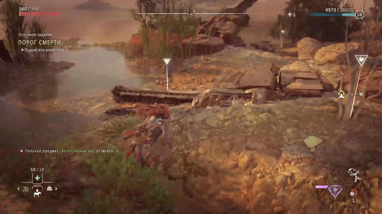 HORIZON FORBIDDEN WEST- PS5 - 011