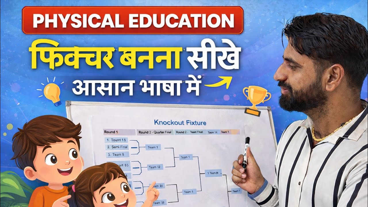Knockout, Staircase & Cyclic Fixture कैसे बनाएं? | Physical Education Class- 12 | आसान भाषा में 