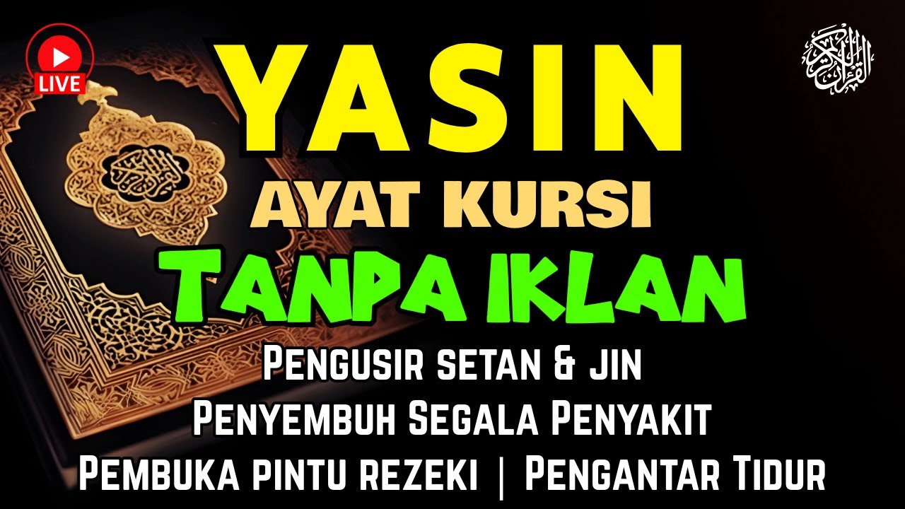 Surah Yasin & Ayat Kursi Pengusir Setan dan Penyembuh Segala Macam Penyakit | Alaa Aqel