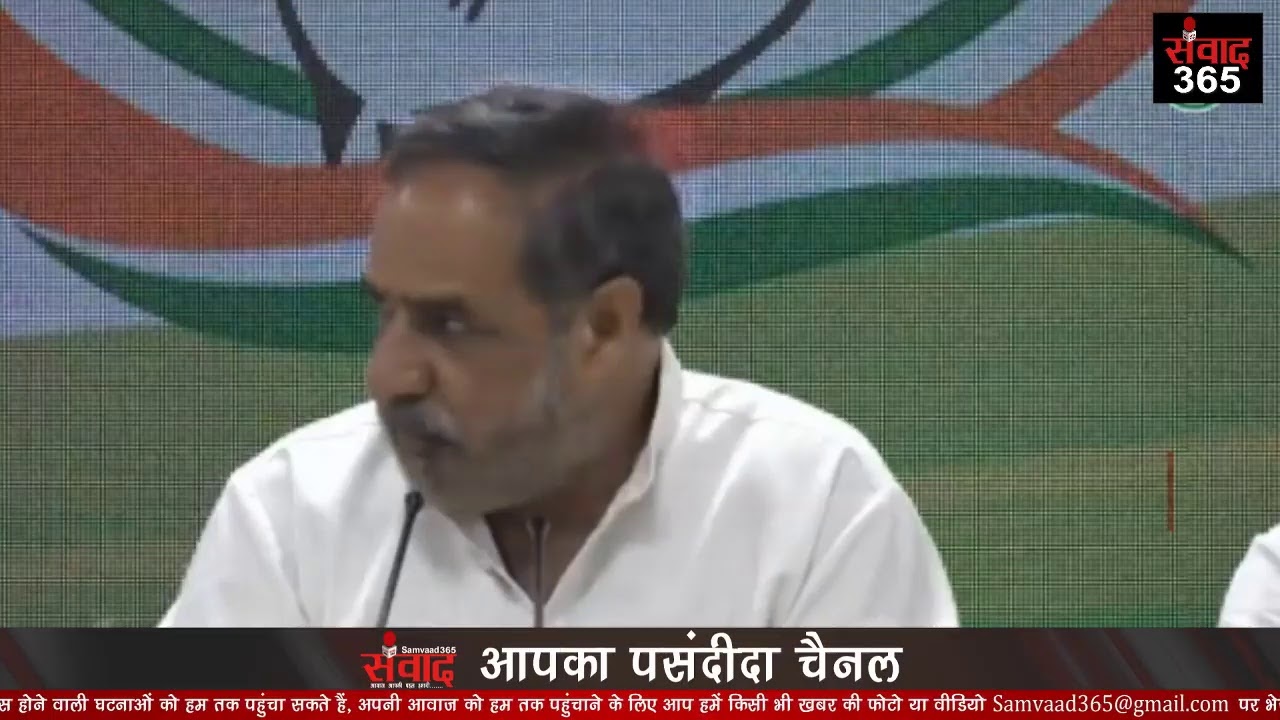 congress party press confrence Samvaad 365 Live