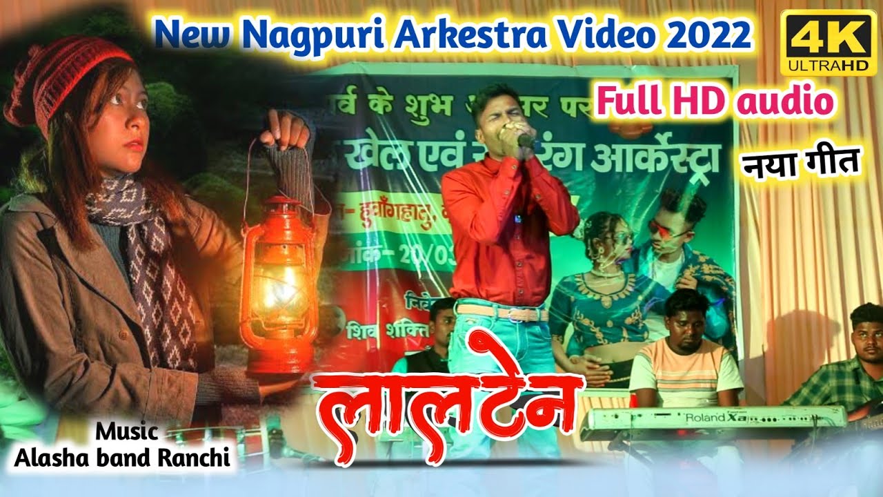 लालटेन जलाए के / Huwanghatu गाँव के दामाद नें स्टेज में तहलका मचा दिया Nagpuri Stage LIVE video 2022