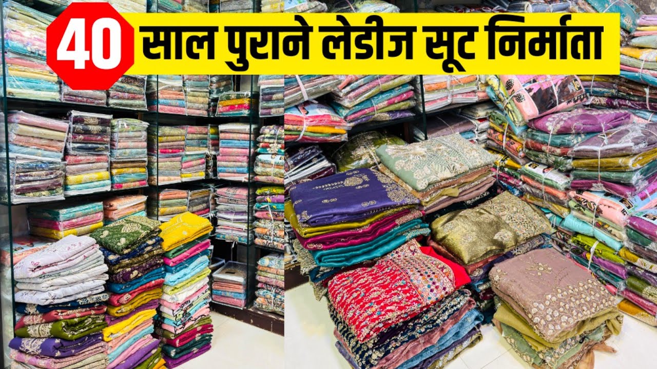 🌙 रमजान- ईद का लेडीज सूट मे धमाकेदार कलेक्शन, Fancy Suit Manufacturer, Ahmedabad Suit Wholesale