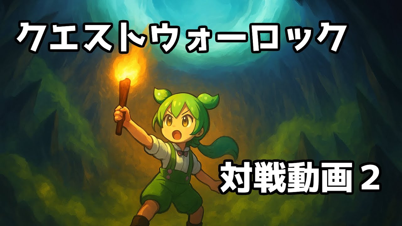 【ハースストーン】クエストウォーロック vs ビッグデーモンハンター【ずんだもん実況】
