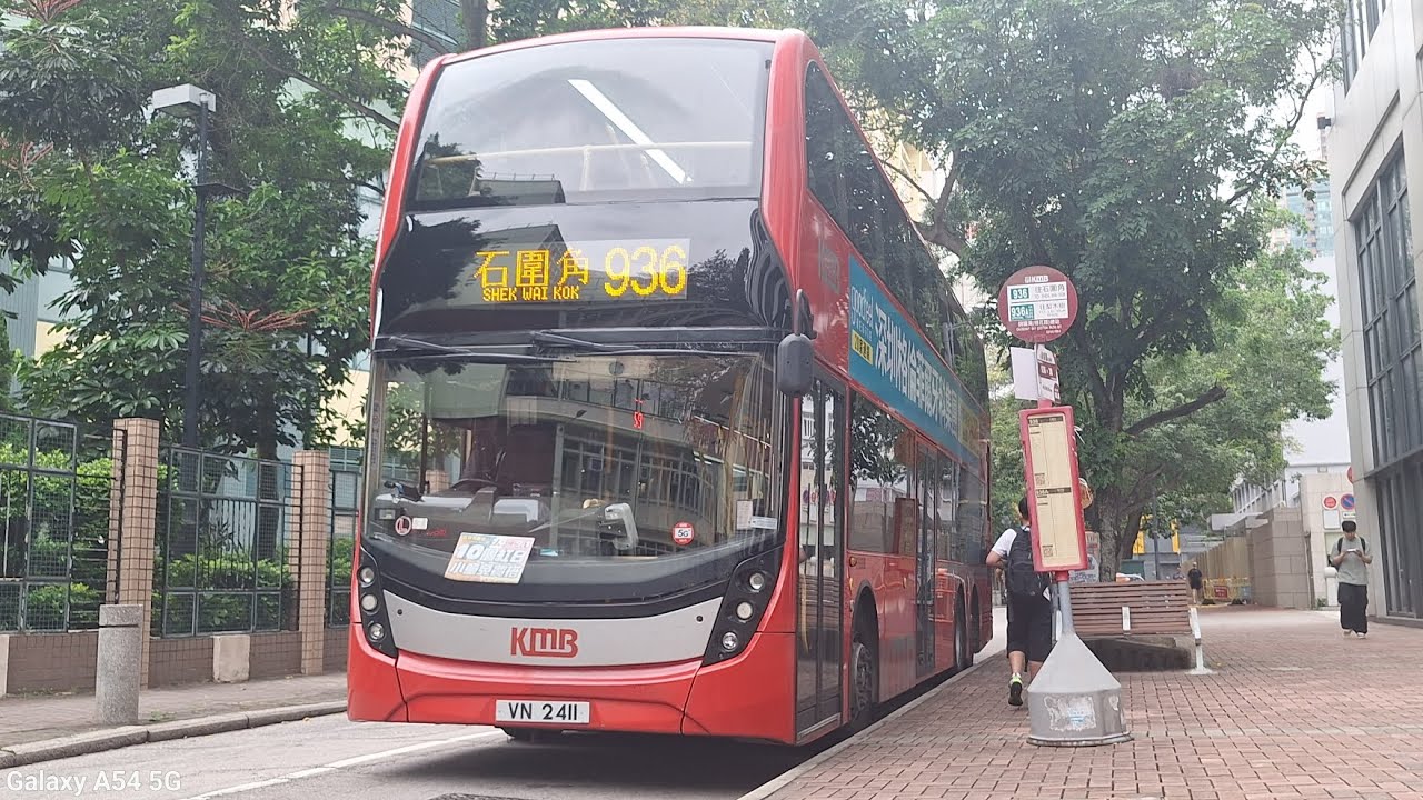 [瘋狂車手][下層展望]原速巴士旅途(第九十五集) KMB 936,銅鑼灣(棉花路)➡️石圍角,用車：VN2411,拍攝日期：22/8 1750,With @Kmb_TL5716