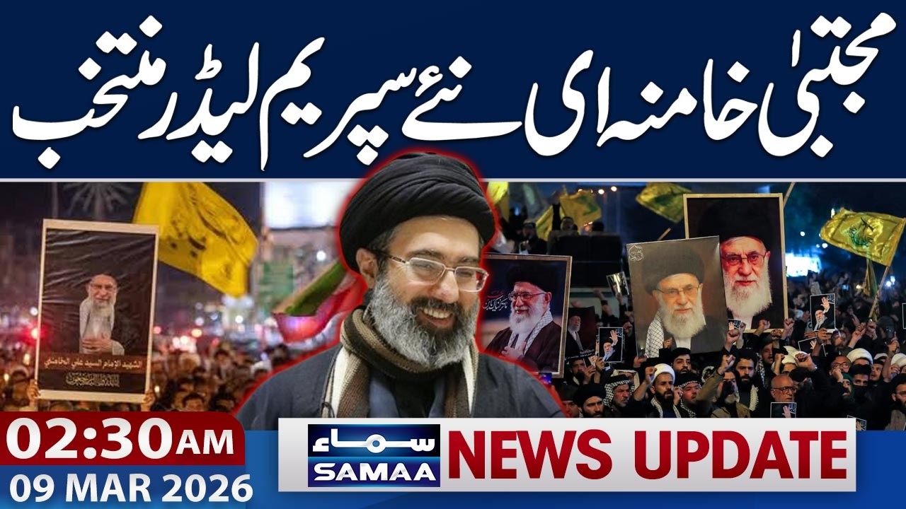 Mojtaba Khamenei Elected as Iran’s New Supreme Leader | Iran-US War | 2:30 AM News Update | Samaa TV