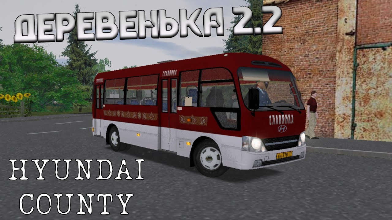 OMSI 2 HYUNDAI COUNTY НА КАРТЕ ДЕРЕВЕНЬКА 2.2