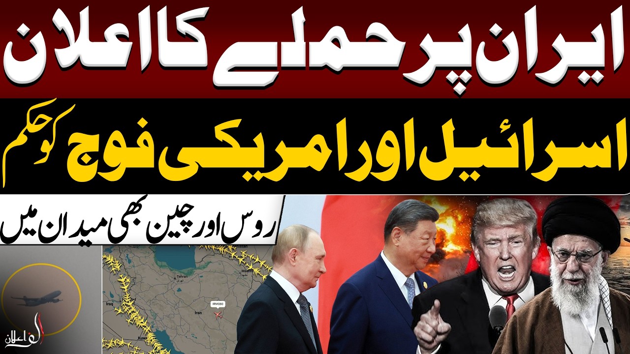 Is War With Iran Declared? US & Israel Orders, Russia & China in the Field | Middle East on Edge