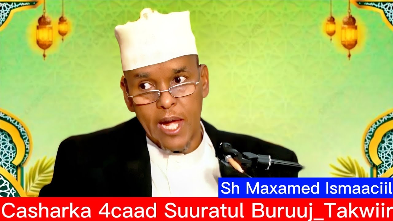 Casharka 4caad suuratul buruuj-Takwiir sh,maxamed ismaciil 