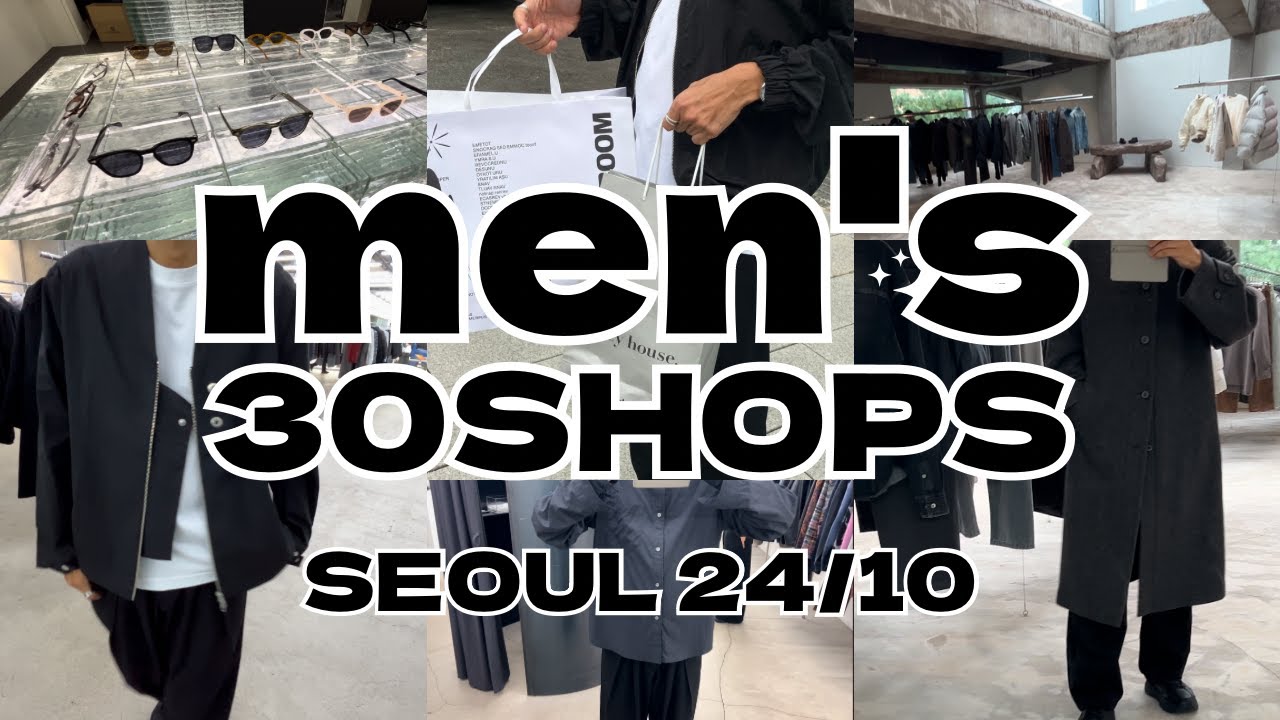 【韓国ソウル🇰🇷】メンズ30ショップ買い物|メンズファッション最新情報|購入品紹介HAUL|漢南洞,梨泰院,西村,安国,合井,弘大,聖水,ソウルの森,狎鴎亭ロデオ|