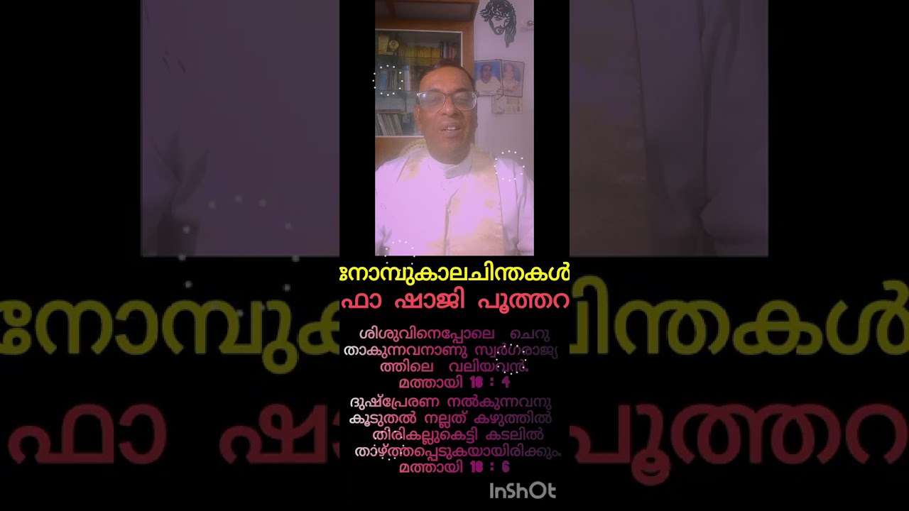 നോമ്പുകാലചിന്തകള്‍ 