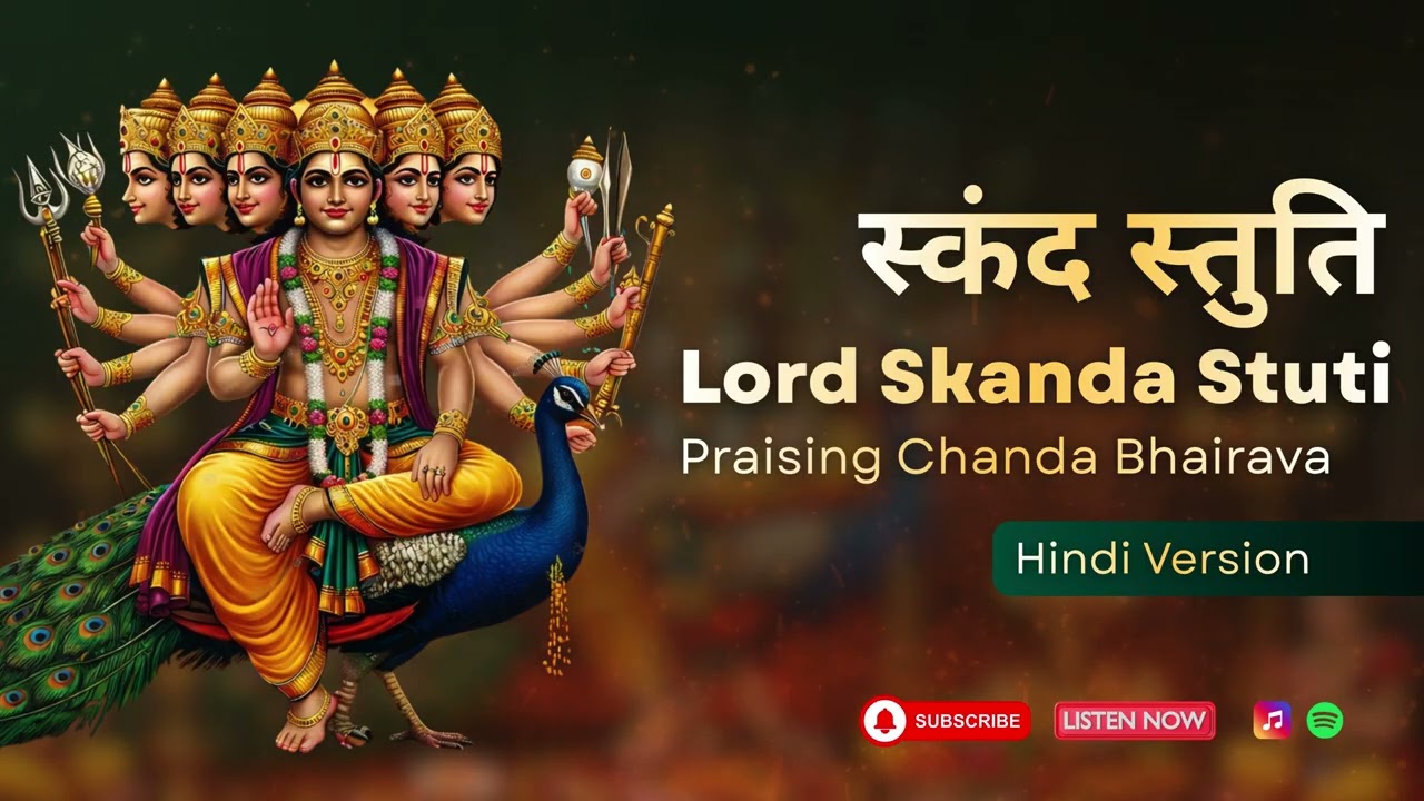स्कंद स्तुति | Lord Skanda Stuti Hindi | Kartikeya Powerful Chant I version 2