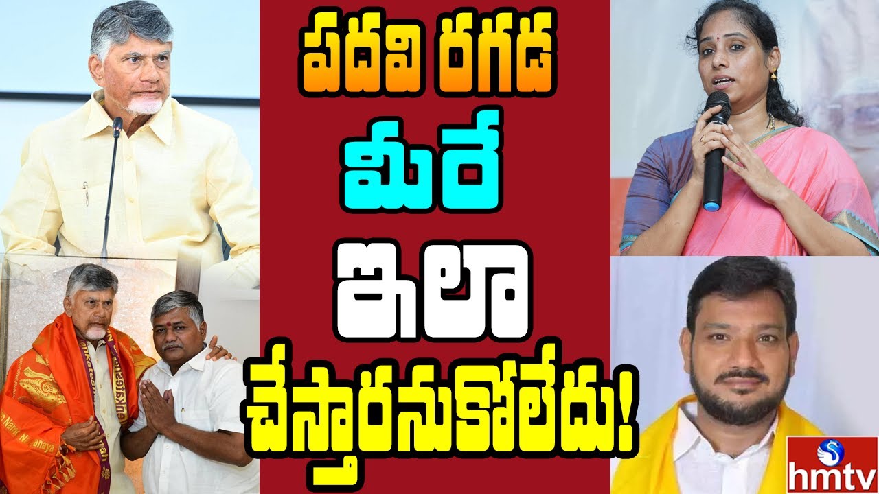 చంద్రబాబు పై గుంటూరు టీడీపీ ఎమ్మెల్యేల అసంతృప్తి | Off The Record | hmtv