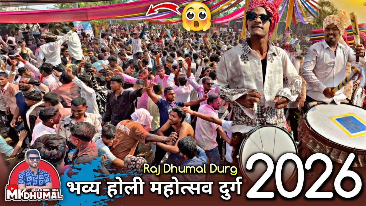 भव्य 🥳 होली महोत्सव दुर्ग 2026 🥁🤟 Raj Dhumal Durg | Nonstop Songs | Holi Carnival Durg 2026 