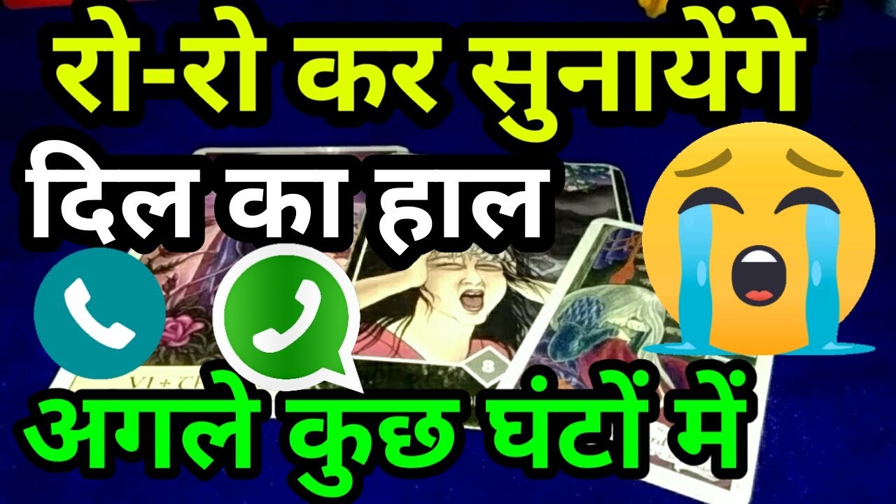 😭KASH MAIN GALTIYA NA KARTA! ⏳AGLE KUCH GHANTE KYA KUCH HOGA?🔮HINDI TAROT READING 🦋TIMELESS🦋