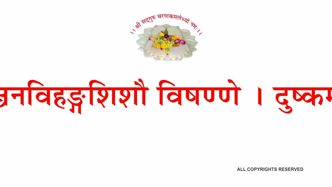 श्री कनकधारास्तोत्रम् (वनस्थ योगी श्री ६ श्री गुरु श्री शिव दत्त स्मारक गड्डी, जोधपुर ) 9414849604