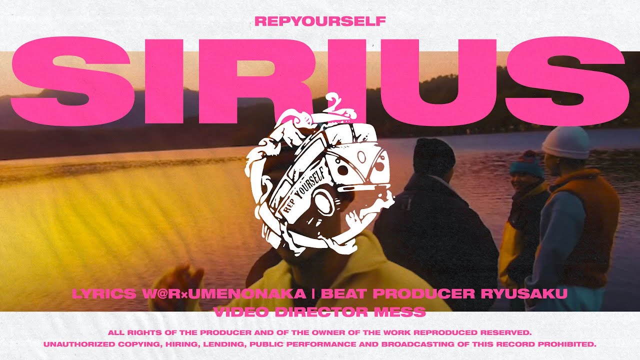 RepYourSelf - SIRIUS (Prod.RyuSaku)