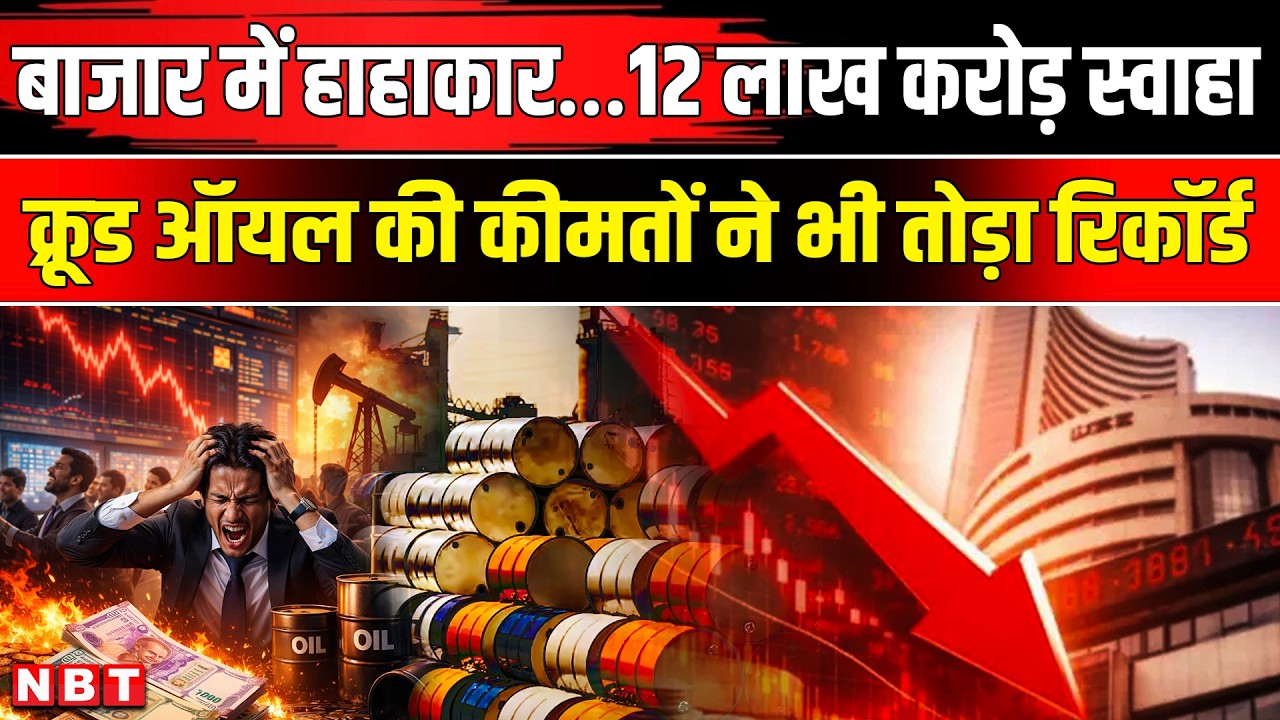 Iran Israel US War | crude oil price Hike | Share Market Collapse | Iran Attack Israel | NBT |