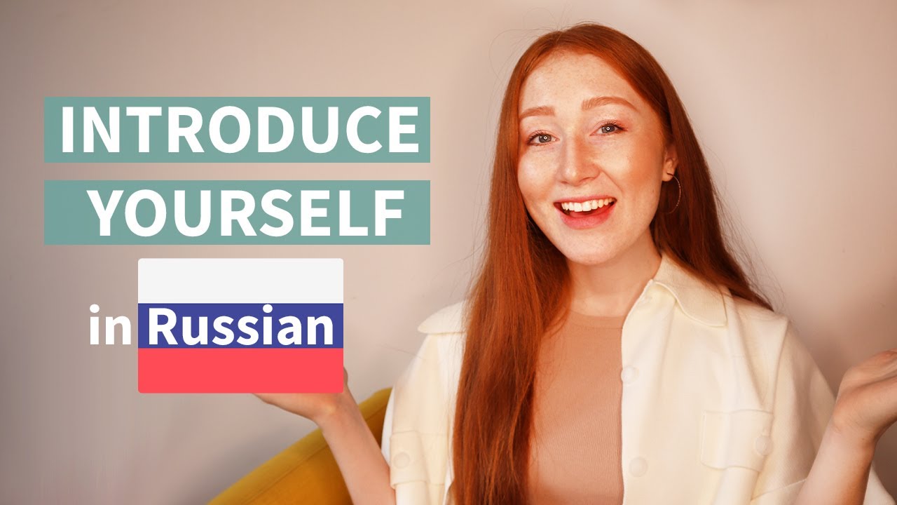 How to Introduce yourself in Russian | Phrases for beginners | Lesson 2