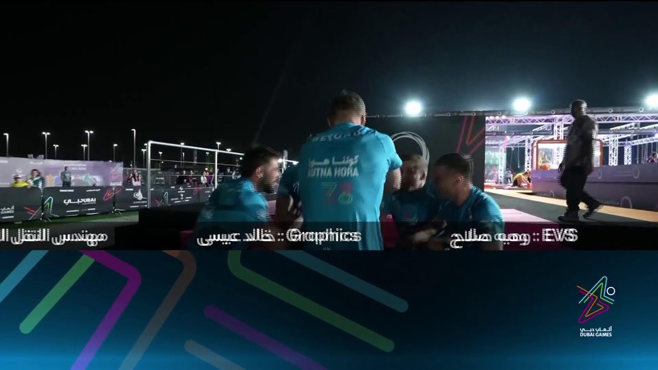 بث مباشر: ألعاب دبي 2026 - تحدي المدن - الجولة 2