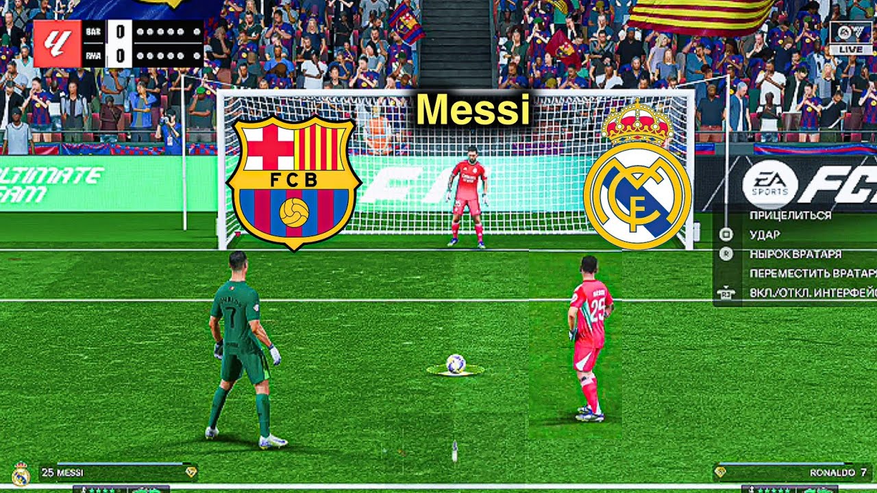 FC26 Ronaldo Messi Goalkeper Real Madrid vs Barcelona Penalty shootout gameplay.Messi Real Madrid 