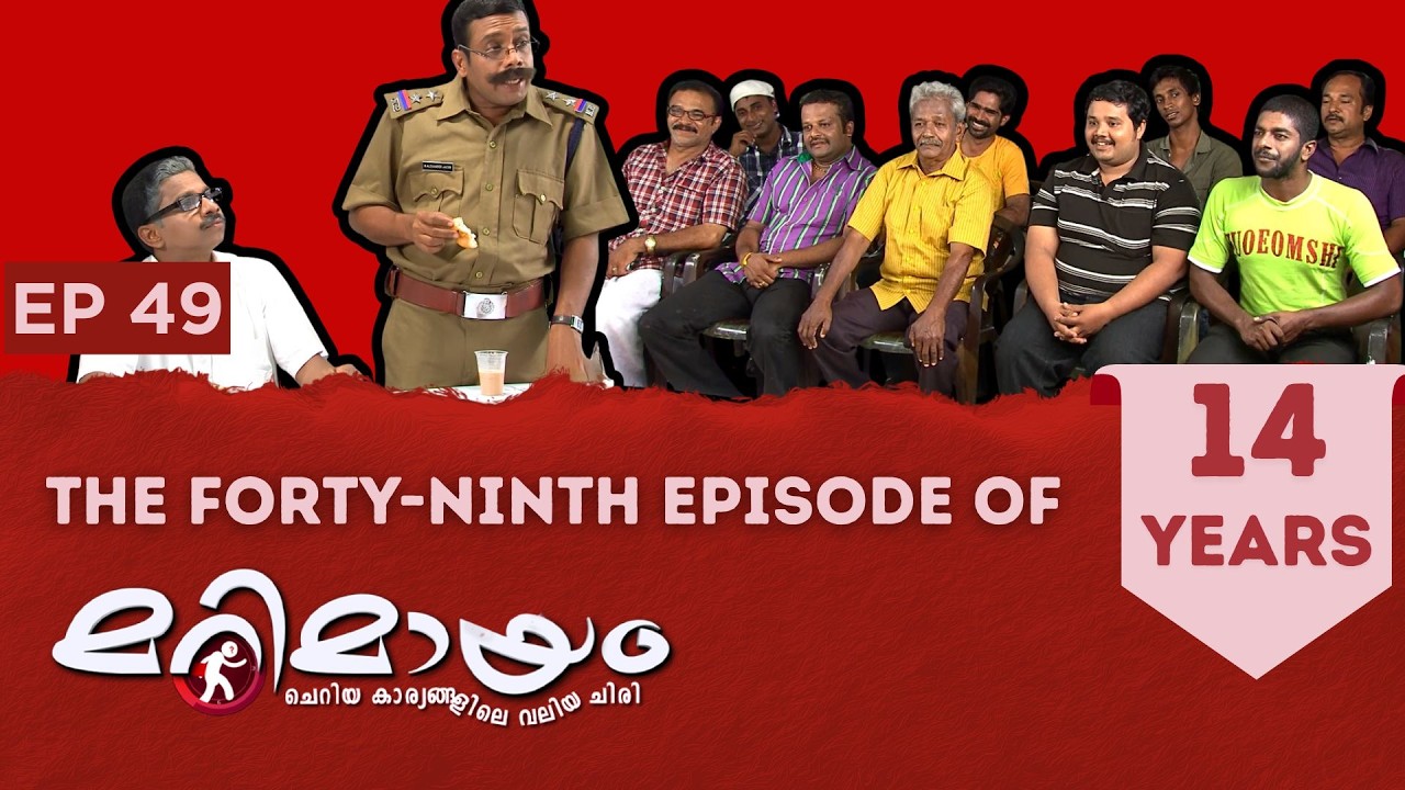 Marimayam | Full Episode | Marimayam Never Ending Comedy | EP : 49 | manoramaMAX