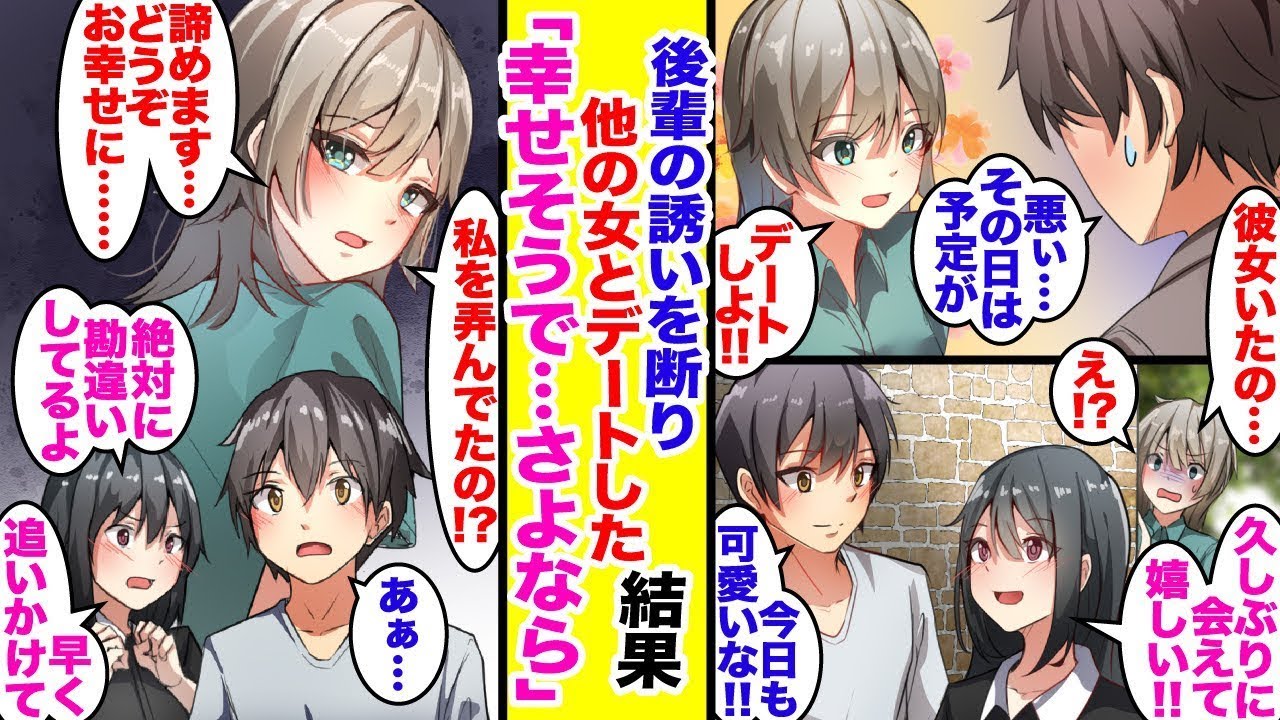 「大事な人との約束があって…」俺を慕う後輩の誘いを断ったところ、どうやら尾行されていたらしく…大きな誤解が生じた。「私がダメなら…いらないですよね」と、後輩が自信を失って姿を消してしまった!?