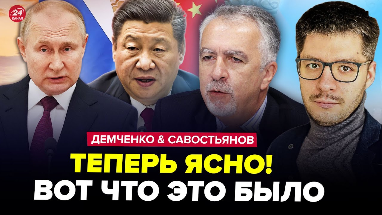 ⚡️Вот зачем Си ВЫЗВАЛ Путина НА КОВЁР! Трамп СРОЧНО МЕНЯЕТ план. ДЕМЧЕНКО, САВОСТЬЯНОВ. ЛУЧШЕЕ