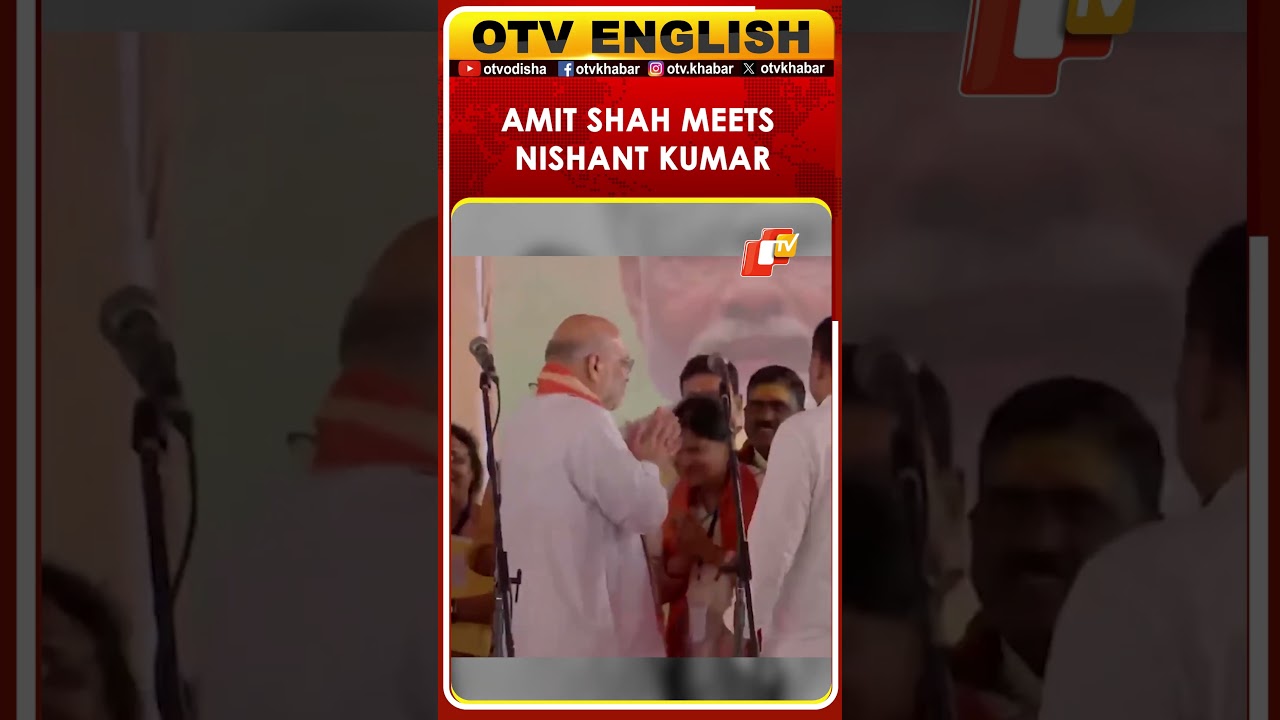 HM Amit Shah Meets Nishant Kumar Ahead Of Bihar Cabinet Induction In Patna | OTV