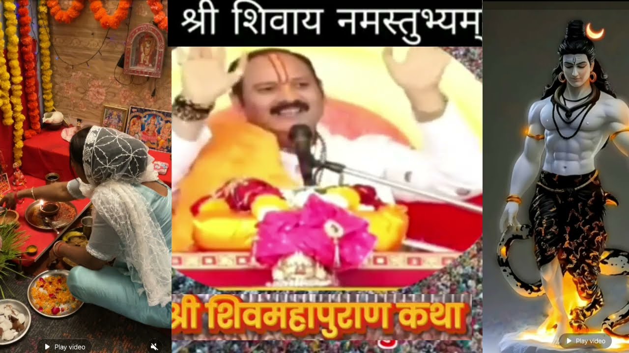 शिव महापुराण कथा पंडित प्रदीप मिश्रा प्रयागराज से#trending ##katha #videoviral #upay 