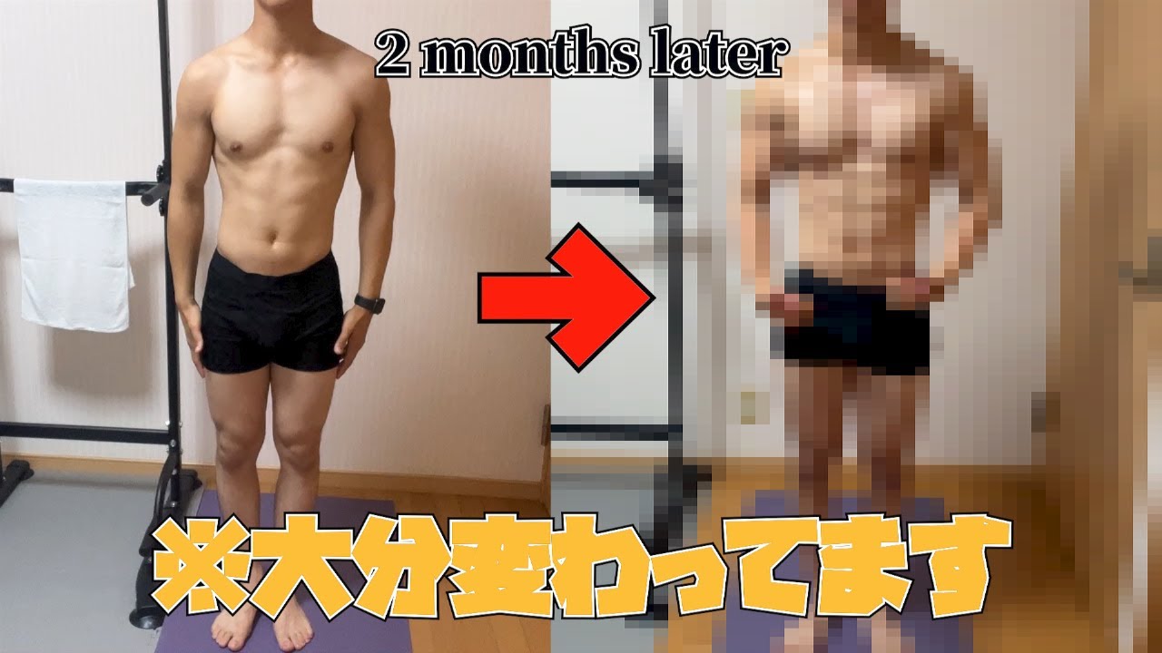 【２ヶ月後】２ Months Body Transformation with ChatGPT #chatgpt #workout #challenge #motivation