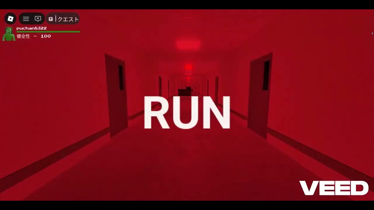 命がけで走れ！