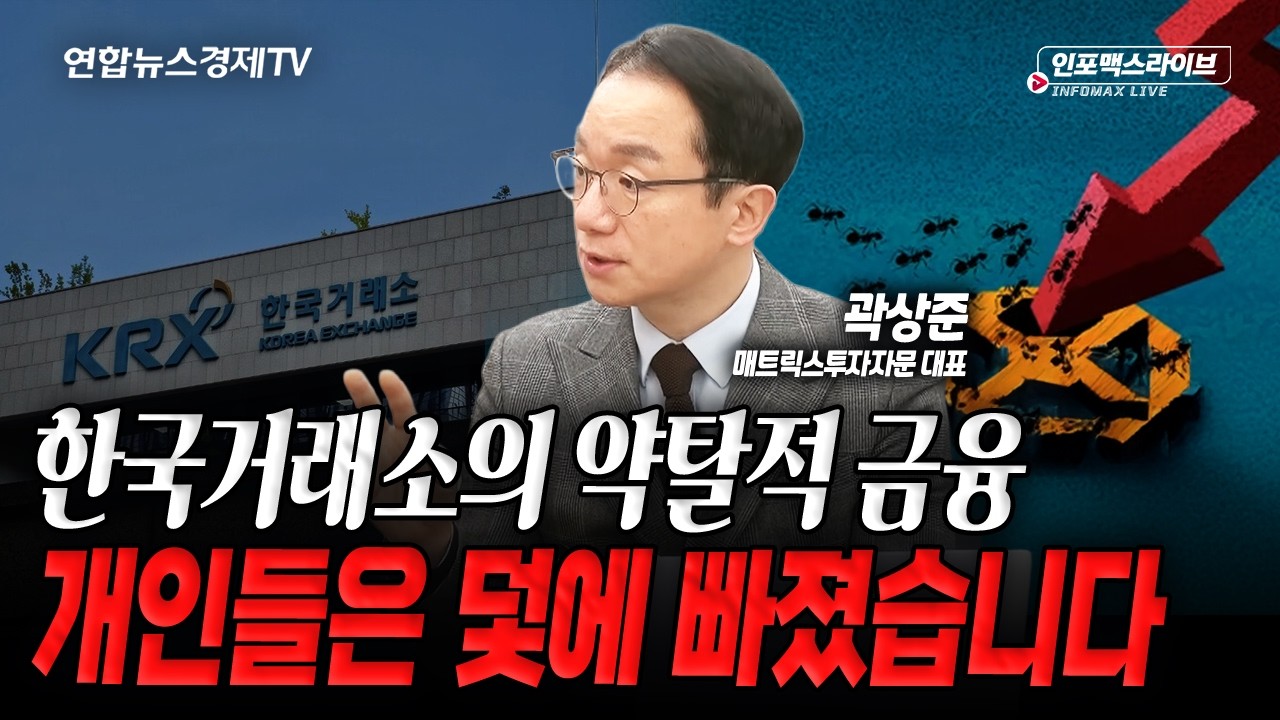 [각도기의 전략노트]  현대차 주가, 비싸다고 생각합니까? (곽상준) | 인포맥스라이브 260122