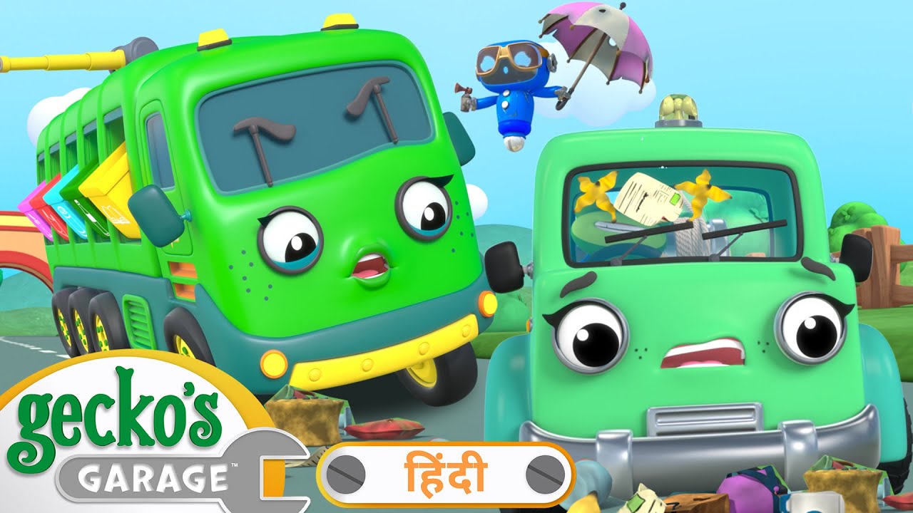 Save the Environment | पर्यावरण साफ राखे | Swachh Bharat Special  | गेको का गैरेज | Gecko's Garage