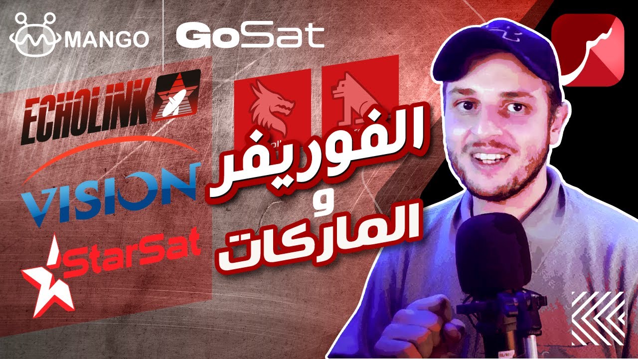 St4net - سعد التقنية | GOSAT ( Forever / VIP ) : سياسة جوسات ( الفوريفر ) و ماركات أجهزة  الإستقبال