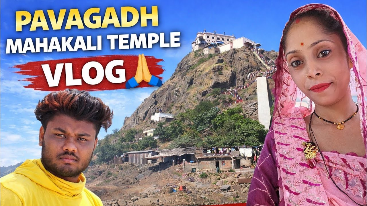 🙏 Pavagadh Mahakali Temple | Jai Maa Kalika 🙏Pavagadh Mahakali  videos.#PavagadhMahakali#Mahakali