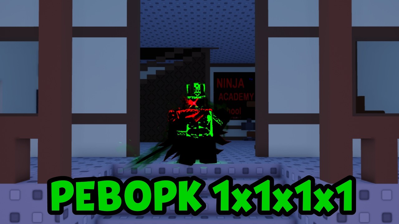 РЕВОРК 1X1 ШИКАРЕН | Forsaken (Геймплей)