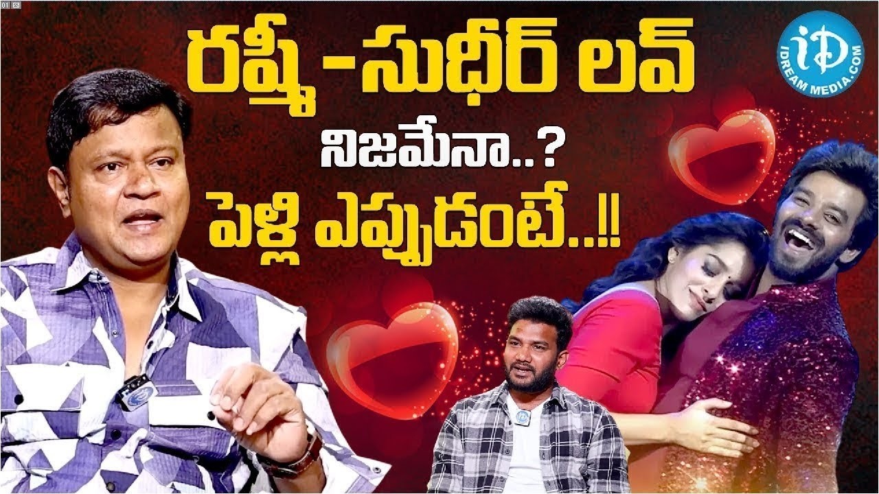 సుధీర్ రష్మీ పెళ్లి ఎప్పుడంటే.. | Bullet Bhaskar Reveals About Sudigali Sudheer & Rashmi Love Story