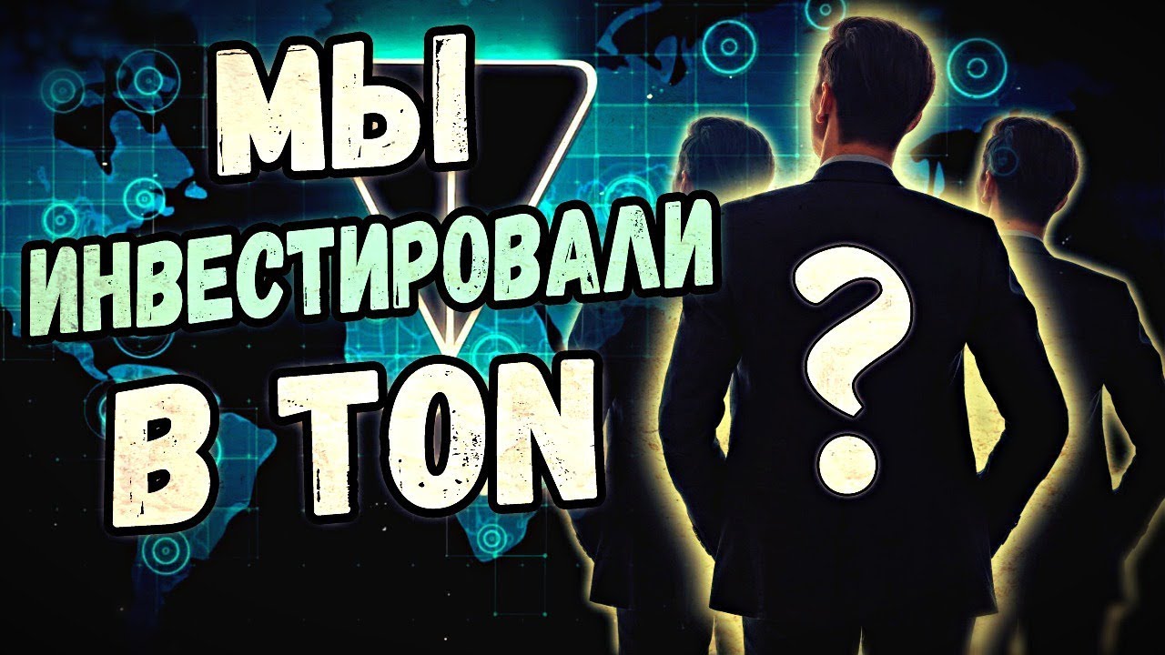 📢 ИНВЕСТОРЫ ICO TELEGRAM | SEC | TON | СУД | США | ПАВЕЛ ДУРОВ | КОМИССИЯ | НОВОСТИ КРИПТОВАЛЮТ