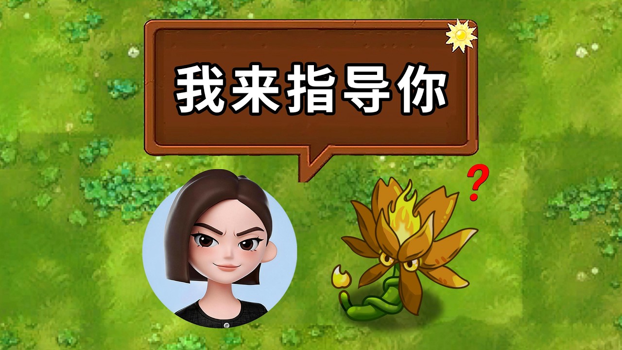 讓豆包指導我玩融合版，會發生什麼事？