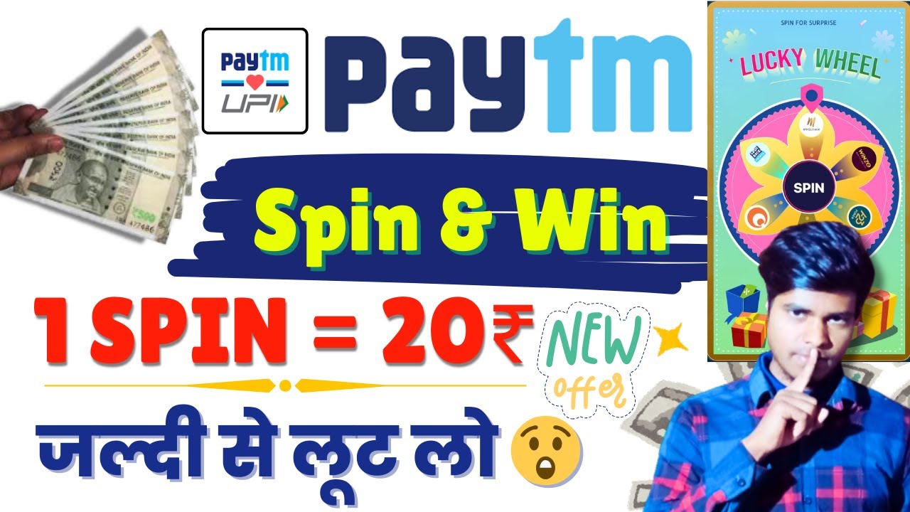 Paytm Spin And Win 🤑 Paytm Spin se Paise Kaise Kamaye | Paytm me spin karke paise kaise kamaye