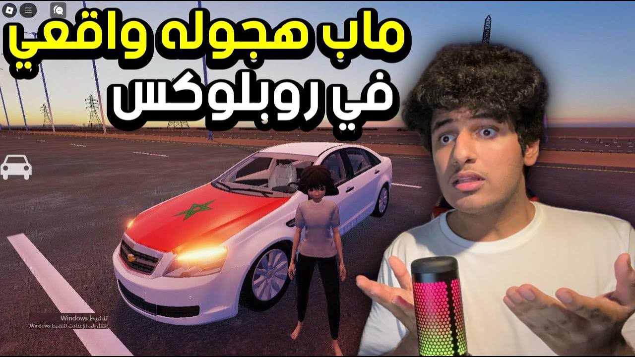 حصلت ماب هجوله واقعي مررره | روبلوكس