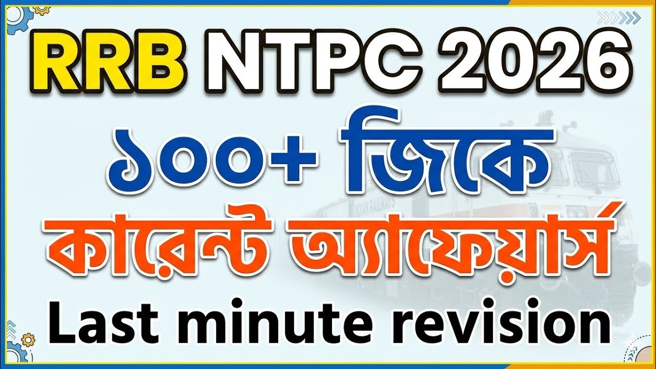 Important Gk and Current Affairs | RRB NTPC 2026