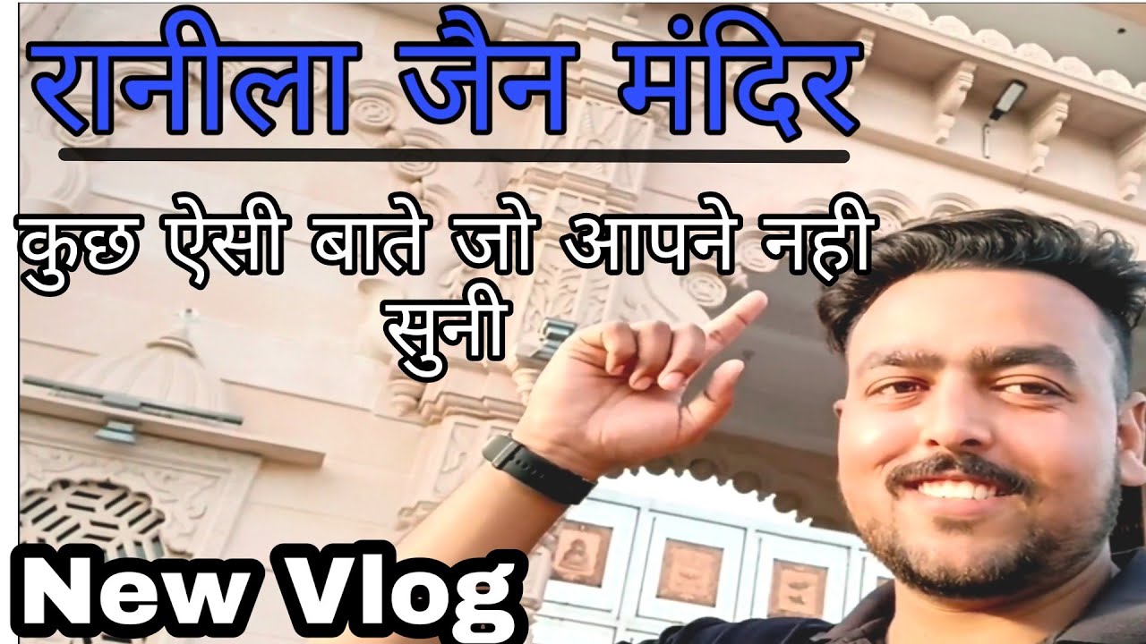 रानीला जैन मंदिर-Jainsathal Ranila-New Vlog-Haryana aale