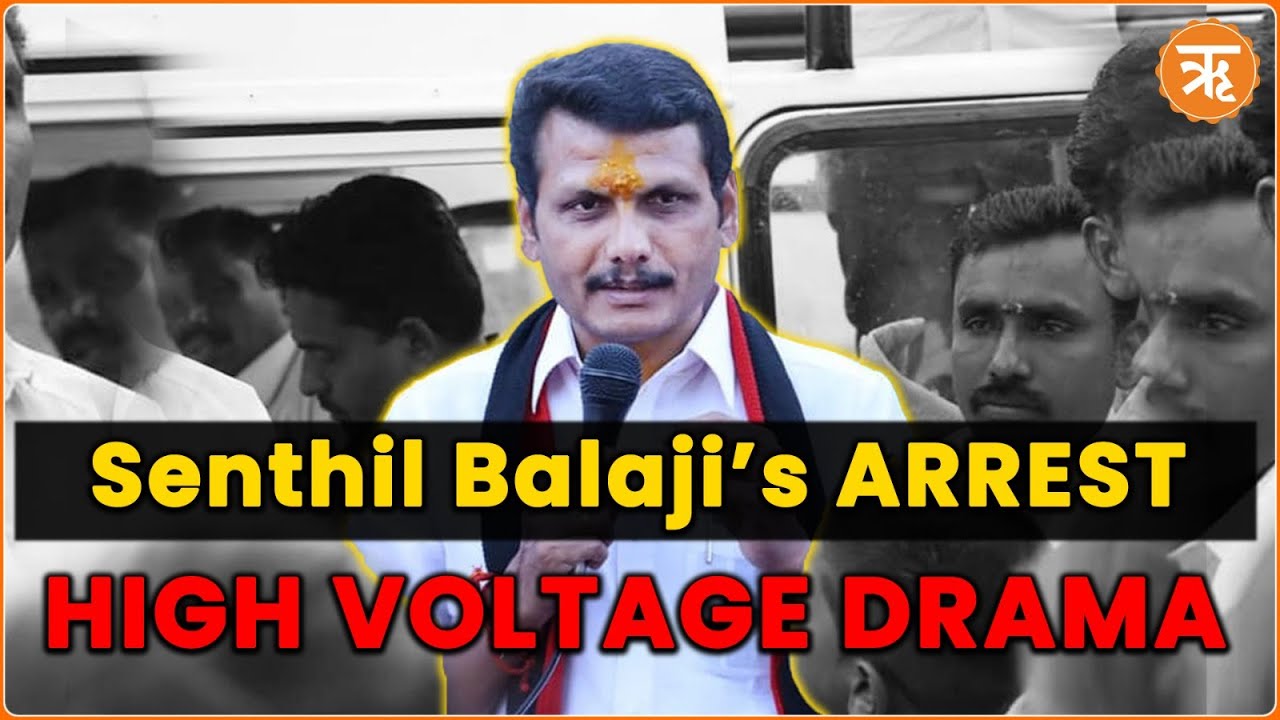 TN Minister Senthil Balaji Arrested in Connection with the Cash-For-Job Scam Case | Ritam News