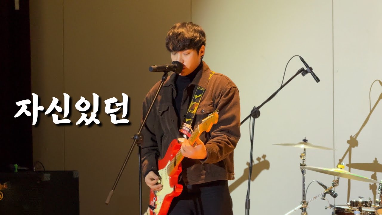 260109 극동아시아타이거즈 - 자신있던 (지수 focus) | MUSIC ENCOUNTER @수원 AK아트홀