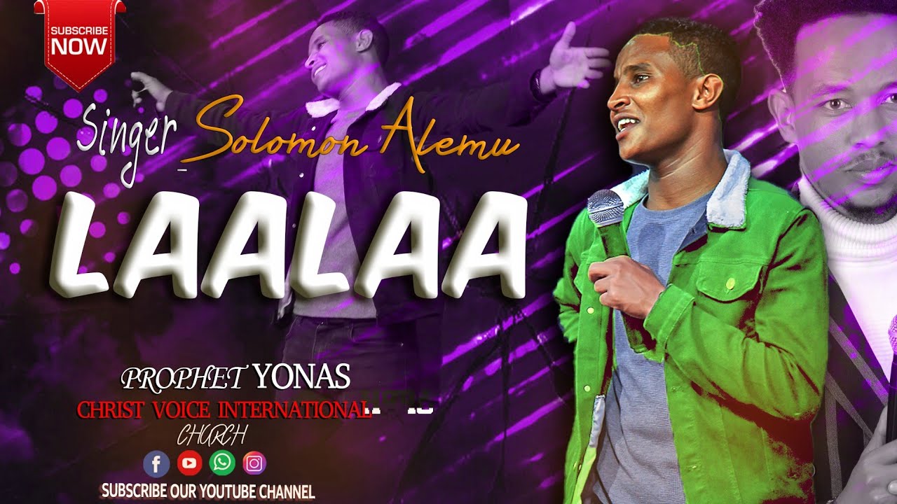 Laalaaላላ//Singer Solomon Alemu//Prophet Yonas Chelkeba